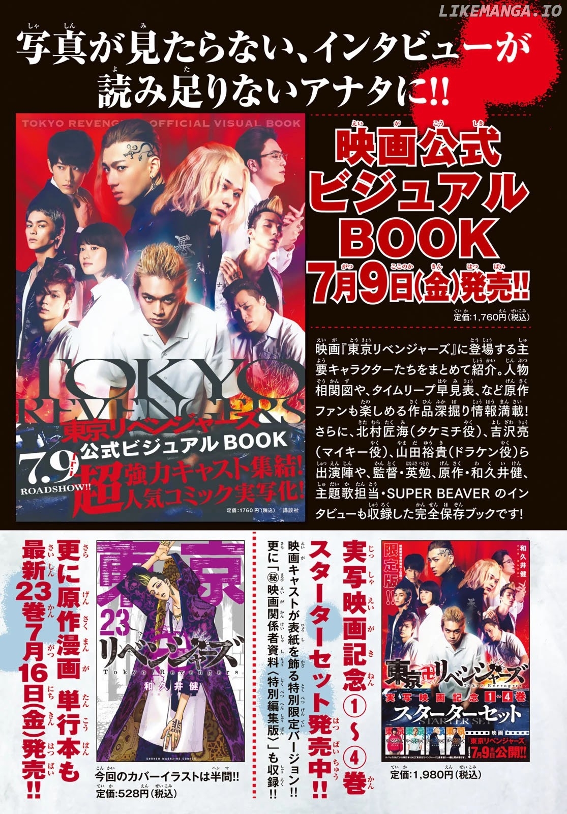 Tokyo Revengers, Chapter 213 image 03